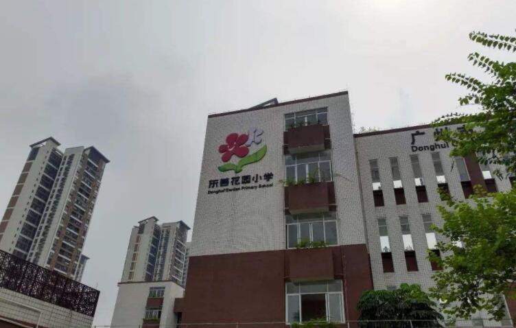 万科东荟花园小学工程建设