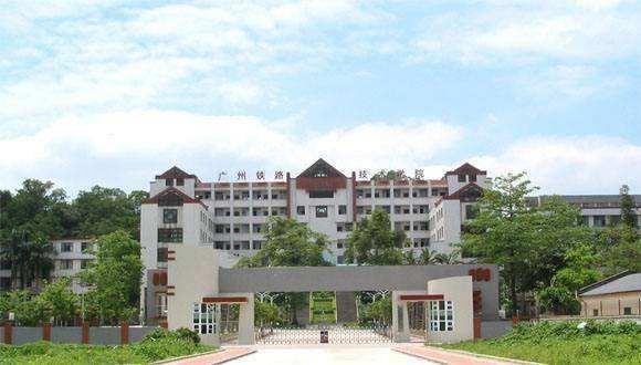 广州铁路职业技术学院信息化建设